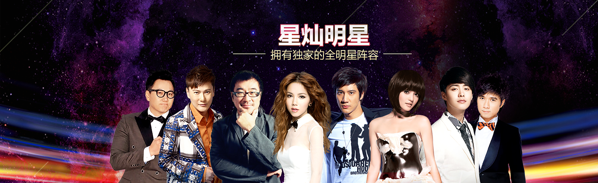 广州焦点娱乐明星经纪公司